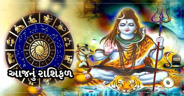 1 માર્ચ રાશિફળ : આજે મહાદેવની કૃપાથી વૃશ્ચિક રાશિના લોકોને આર્થિક બાબતોમાં સફળતા મળશે, વાંચો આજનું રાશિફળ