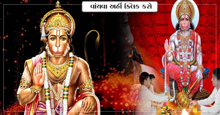આ ઉપાયો કરશો તો પવનપુત્ર હનુમાનજી તમારી દરેક સમસ્યા દુર કરીને તમારુ જીવન ખુશ ખુશાલ કરી દેશે