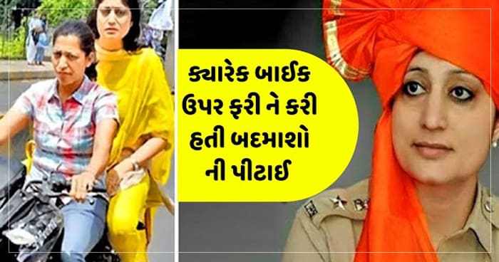 ખાખી વર્દી પહેરી ને બની IAS ઓફિસર, 6 ફૂટ ની આ લેડી સિંઘમ થી થર થર કાપે છે બદમાશો
