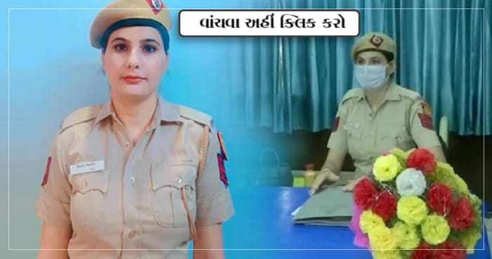 પોલીસની કામગીરી ને સલામ, સીમા ઢાકાએ માત્ર અઢી મહિનામાં એટલે કે 75 દિવસમાં 76 ગુમ થયેલા બાળકોને શોધી કાઢયાં…