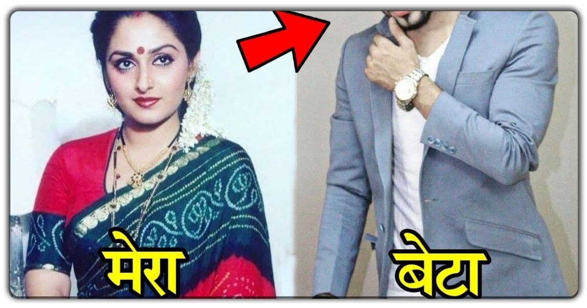 જેને આજ સુધી તમે સમજતા હતા નાનો અભિનેતા, એ નીકળ્યો મશહૂર અભિનેત્રી જયાપ્રદા નો પુત્ર
