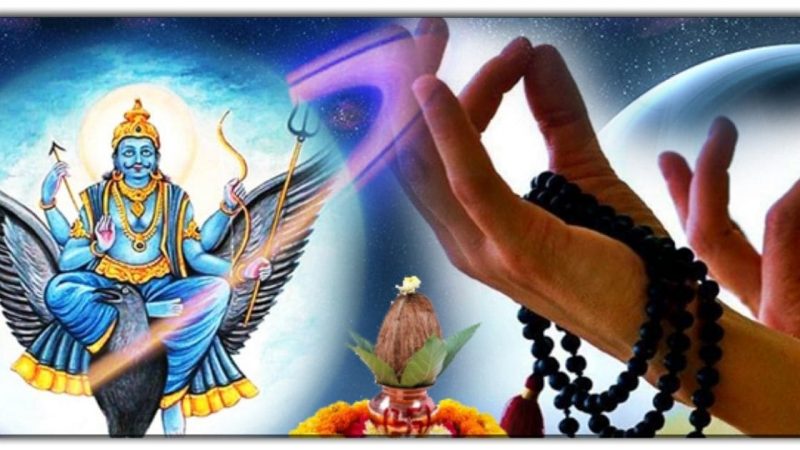 શનિવારે જરૂર કરો આ કામ, શનિદેવ થઇ જશે ખુશ, શનિદોષ થી મળશે છુટકારો