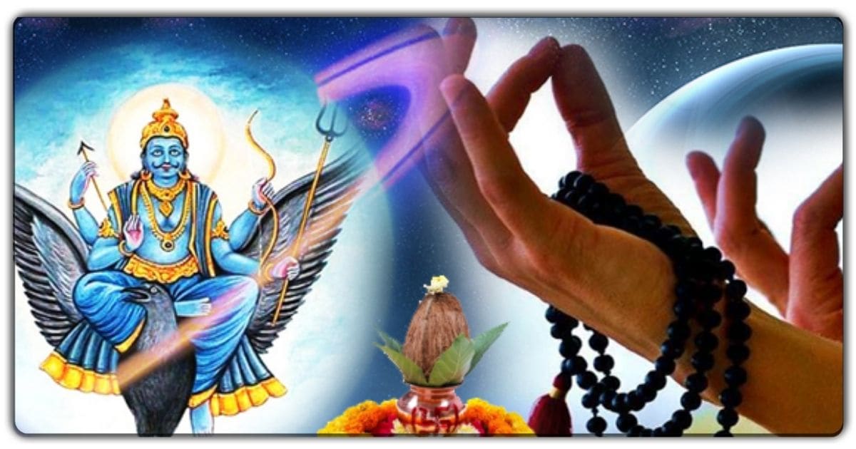 શનિવારે જરૂર કરો આ કામ, શનિદેવ થઇ જશે ખુશ, શનિદોષ થી મળશે છુટકારો