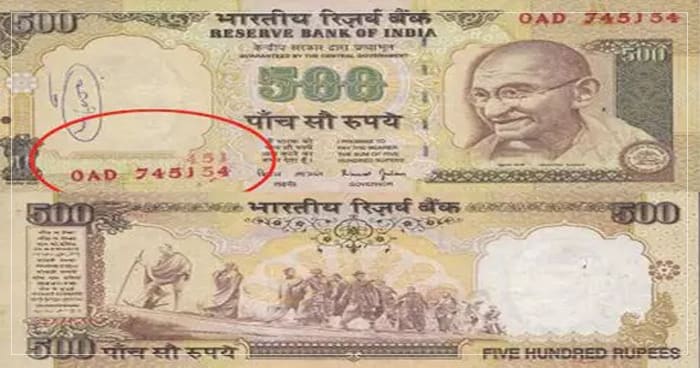 500 રૂપિયાની આ જૂની નોટ 10 હજારમાં વેચાઈ રહી છે, જલ્દીથી ચેક કરો તમારું પર્સ અને બની જાવ માલામાલ..
