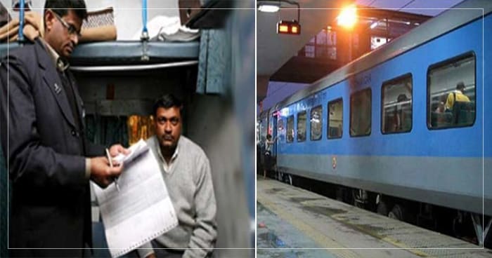 ટિકિટ વગર મુસાફરી કરતા જો તમને ટીટી પકડે તો ગભરાશો નહીં પરંતુ કરો આ કામ..