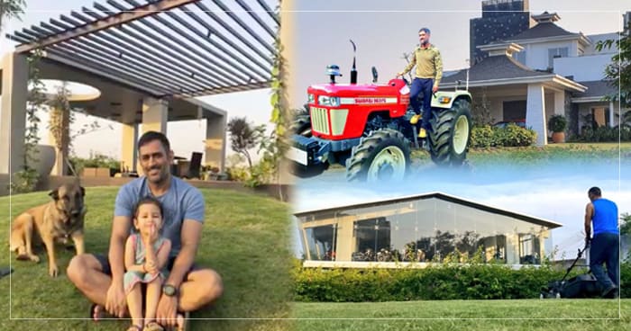 7 એકડ ના આલીશાન ફાર્મહાઉસમાં રહે છે મહેન્દ્રસિંહ ધોની, જુઓ તેઓ કેટલું વૈભવી જીવન જીવન જીવે છે