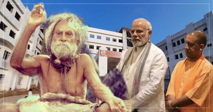 900 વર્ષનું આયુષ્ય ભોગવનાર ‘બાબા દેવરહ’ના આશીર્વાદથી ઇન્દિરા ગાંધીને સત્તા મળી હતી, હવે તેમની કૃપાથી યોગી યુપીની ચૂંટણી જીતશે