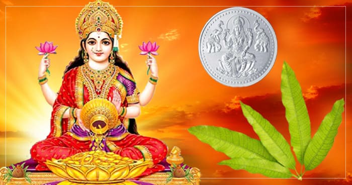 કેરીના પાંચ પાંદડા અને ચાંદીનો એક સિક્કો તમને ધનવાન બનાવી શકે છે, જાણો માતા લક્ષ્મીના આ અનોખા ઉપાય