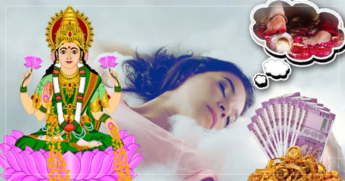 સપનામાં દેખાઈ જાય આવી વસ્તુઓ તો સમજી લો તમને થવા જઈ રહ્યો છે ધનલાભ, થશે પૈસાનો વરસાદ