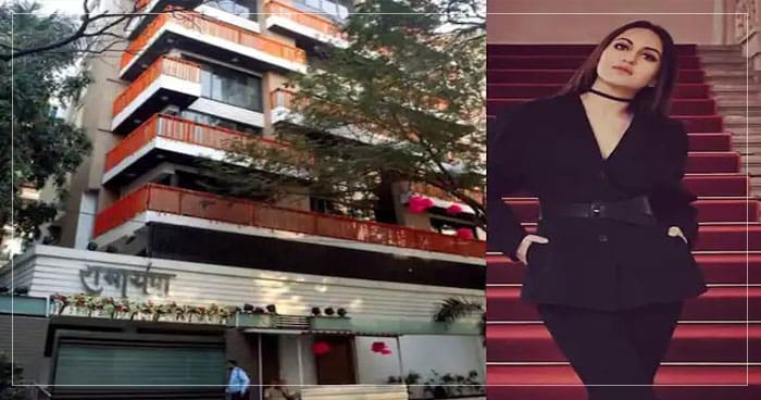 મુંબઈનો પોશ વિસ્તાર જુહુમાં રહે છે સોનાક્ષી સિંહ, જુઓ તેમના શાનદાર ઘરની તસવીરો