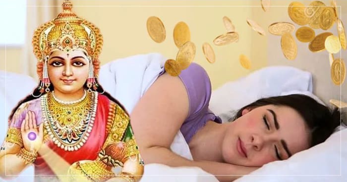 જો તમને સપનામાં દેખાઈ જાય આ વસ્તુઓ તો સમજી લો માતા લક્ષ્મીની વરસવા જઈ રહી છે કૃપા, જાણો..