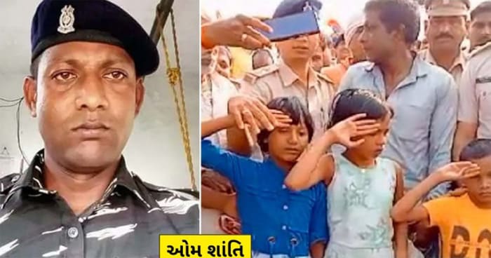 દેશની સેવા કરતા સેનાનો આ જવાન શહીદ થયો તો આજે તેમનો દીકરો અને દીકરી તેની માતાને પૂછે છે કે પપ્પા ક્યાં ગયા અને ક્યારે આવશે, આ સાંભળીને પરિવારની આંખમાંથી આંસુ આવી ગયા